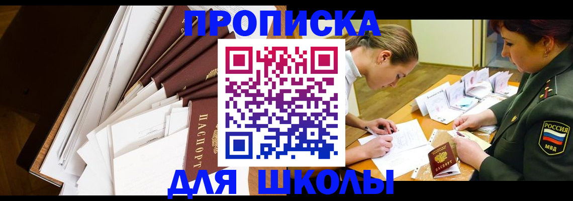 прописка штамп в Николаевске-на-Амуре